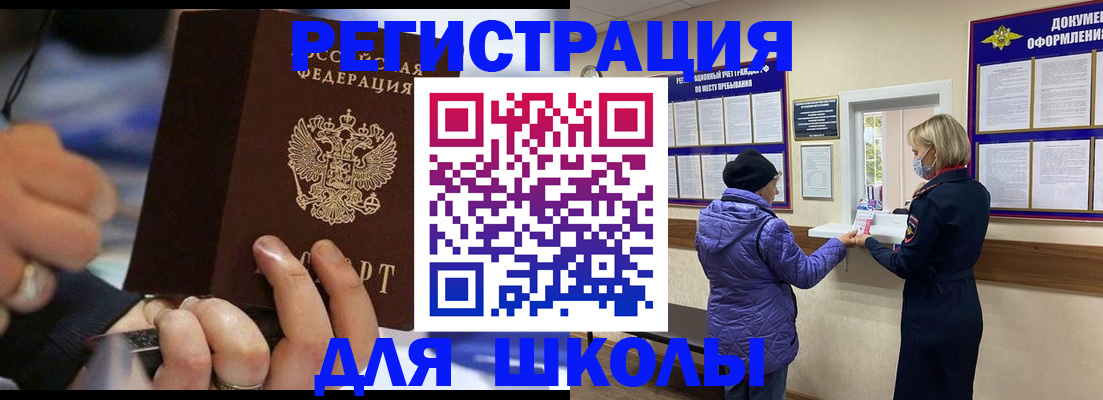 регистрация для дет. сада в Стародубе